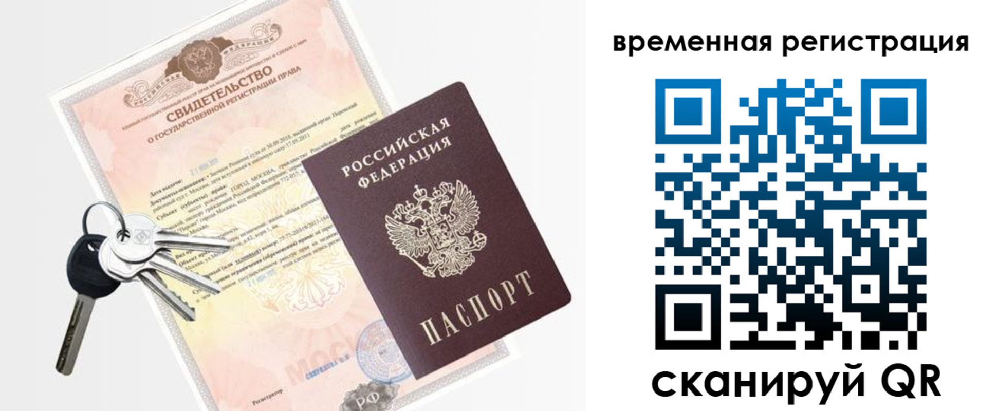 регистрация для школы в Биробиджане