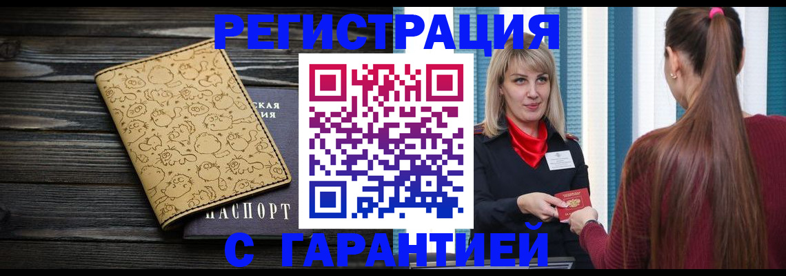 пропишу в квартире в Биробиджане